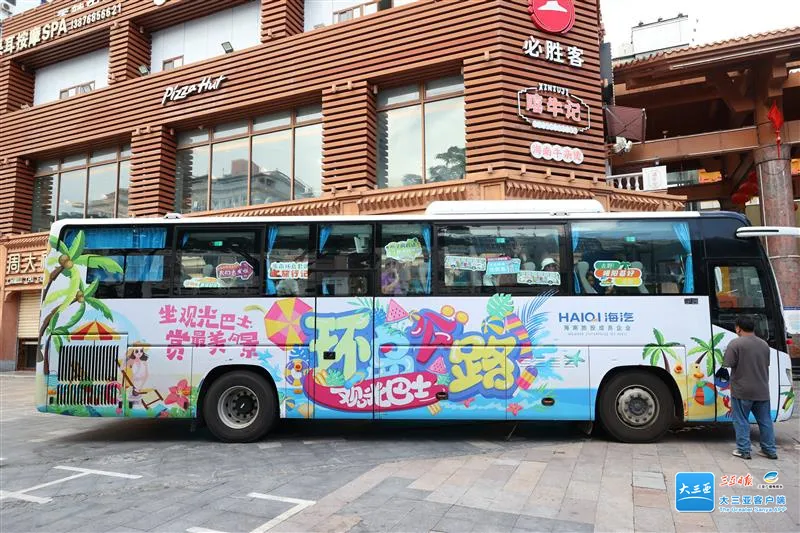 三亞至陵水、樂(lè)東、東方環(huán)島旅游觀光巴士正式開(kāi)通.jpg